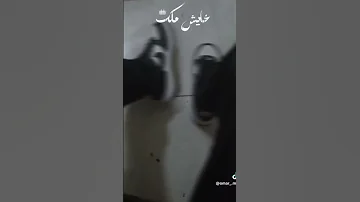 تحت رجلى فلوسى تجرى 