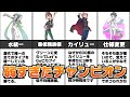 歴代ポケモンの弱すぎるチャンピオンランキング TOP5