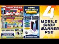 4 Mobile Shop Banner PSD