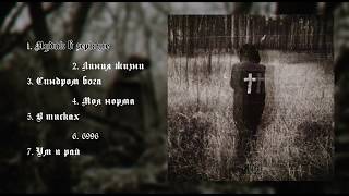 DEADKID – МУДАК В ЗЕРКАЛЕ (audio album)