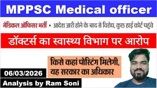 Mppsc Medical Officer Update Mbbs Mo Ram Soni