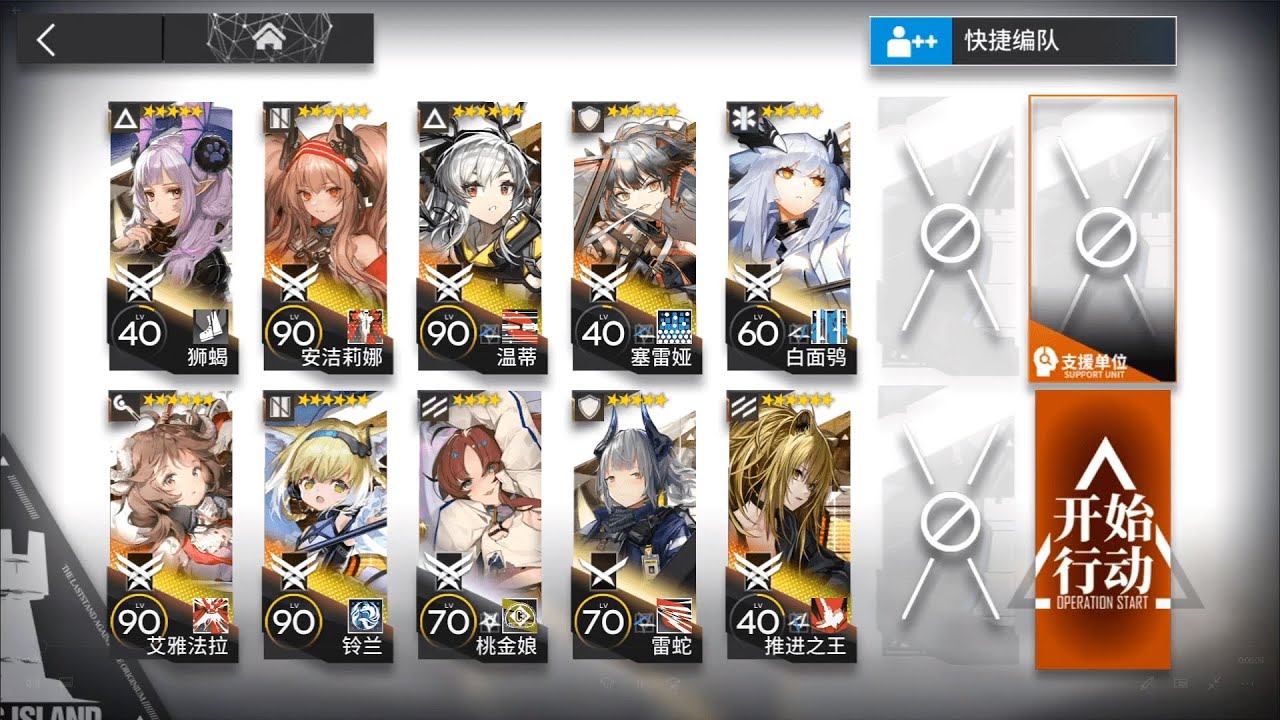 Arknights CC4 Permanent Map Risk 19 No Texas Bagpipe