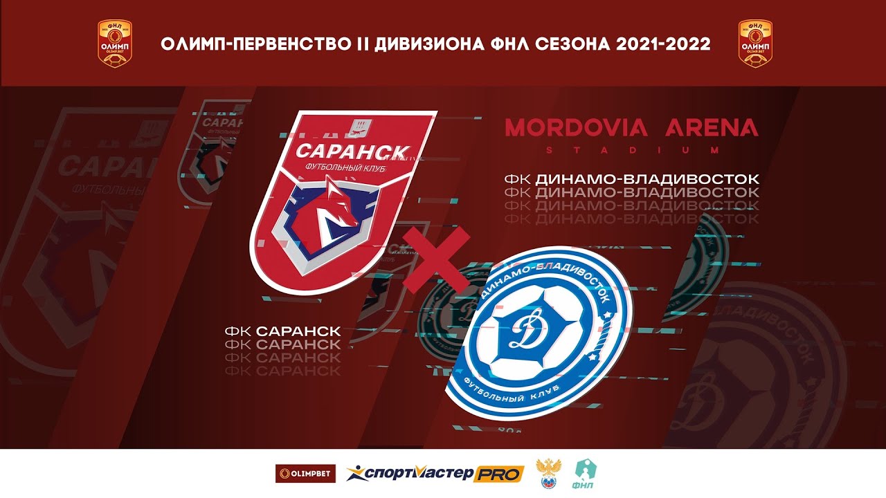 Футбол. ФНЛ-2. ФК «Саранск» ⚡ ФК «Динамо» Владивосток - YouTube