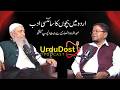 اردو میں بچوں کا سائنسی ادب Abdul Wadood Ansari Podcast Urdu Science Writing For Kids 
