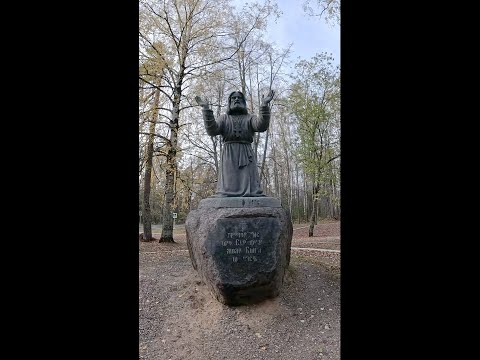 Памятник Серафиму Саровскому в Сарове. Установлен в 1991 году