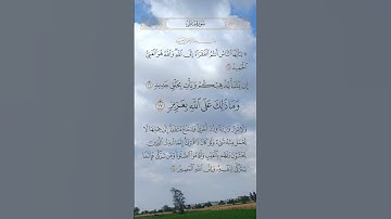 ياأيها الناس أنتم الفقراء إلى الله والله هو الغني الحميد #سورة_فاطر  #المصحف #قران