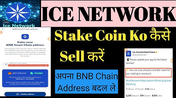 ice Network Big Remove Stake Coin Update/ Change Your Wallet / Add Metamask Or Trust Wallet / Stake