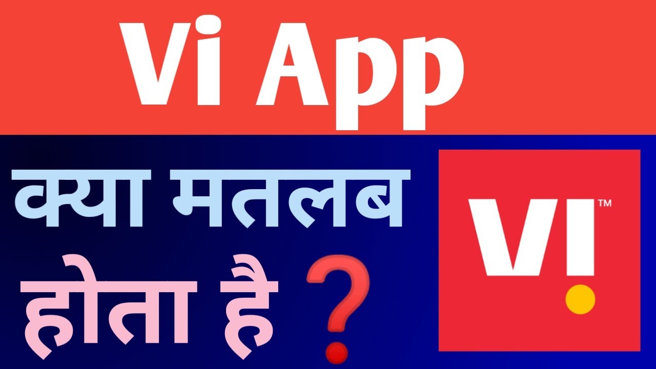 Vi Kya Chij Hai Vi Ka Matlab Kya Hota Hai Vi Kya Hai YouTube