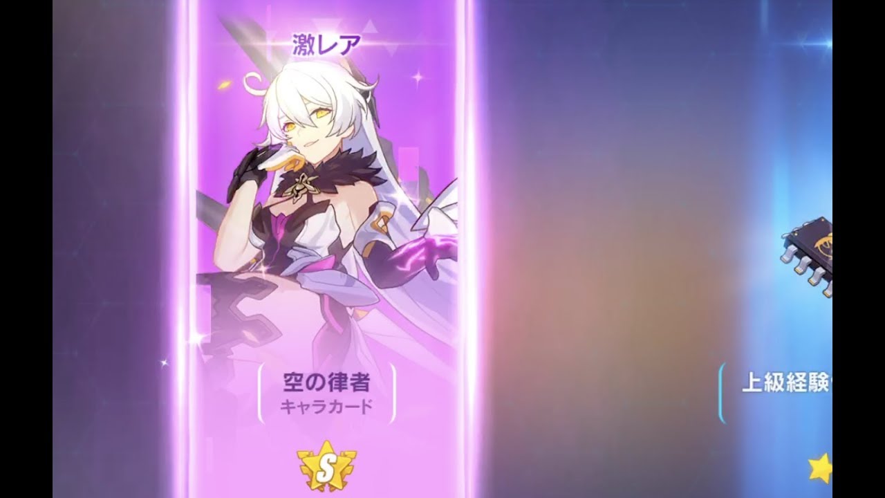 崩壊3rdで空の律者出た まさかの始めの10連で出るとは 動画あり Akkygames