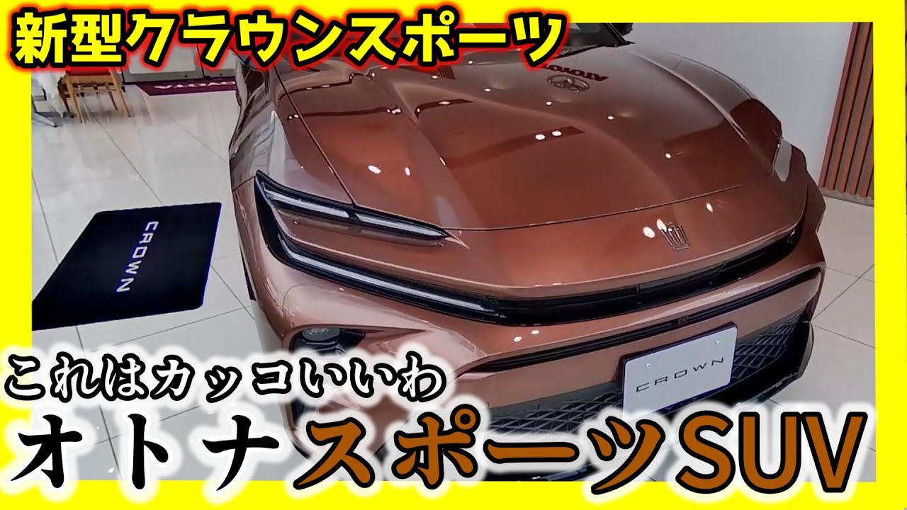 クラウンスポーツ ブラック×ブロンズ 1/30 カラーサンプルミニカー