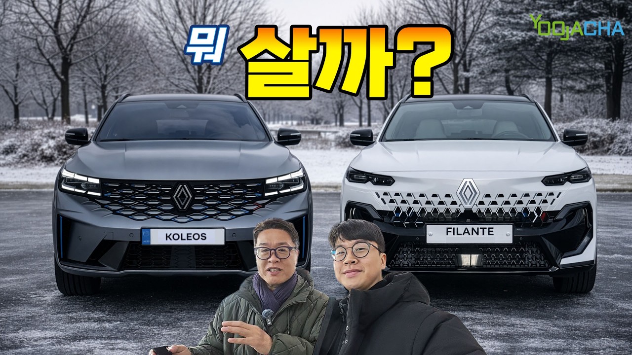 517만 원 차이!  필랑트 vs 그랑 콜레오스 어떤 차가 더 가성비일까?