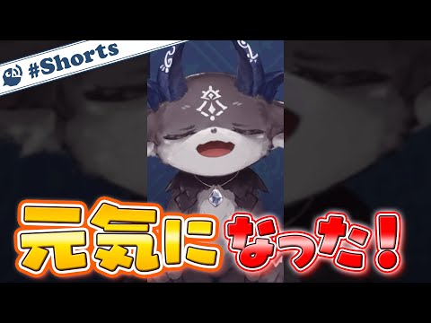 【にじさんじ】背中を伸ばして元気を取り戻す悪魔【でびでび・でびる / 公式切り抜き】#Shorts