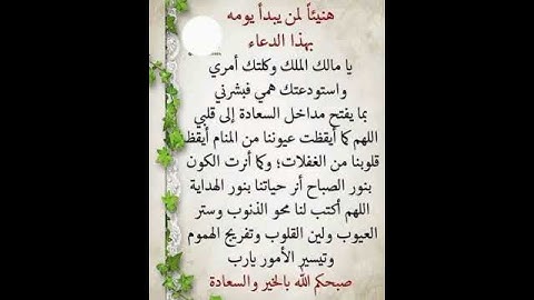 يا مالك الملك وكلتك أمري🥺🤲#ستوريات_أدعية_دينية#ستوريات_دعاء_بدون_صوت#أدعية#تسبيح#أذكار