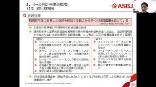 企業会計基準のコンバージェンスと法人税法の対応 mqdefault.jpg