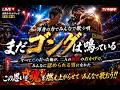 【まだゴングは鳴っている/Still Alive】 energetic/ 魂の唄。一緒に歌ってエネルギーをもらって！気にいれば拡散もお願いします。by He-day[ひで] Myrica Studio