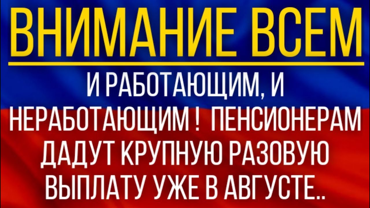 Будет ли одноразовая выплата пенсионерам в 2024. Социальная доплата к пенсии неработающим пенсионерам. Прибавка к пенсии в 2022 неработающим пенсионерам. Индексация пенсий в 2022 году неработающим пенсионерам. Пенсия с 1 августа неработающим пенсионерам 2022 года.