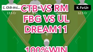 CTB vs RM and FBG vs UL Baseball match dream11 prediction 100%win screenshot 2