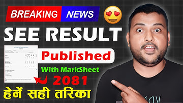 📢SEE Result सार्वजनिक ! यसरी हेर्नुहोस् Marksheet सहित How To Check SEE Result 2081? Kasari Herne?