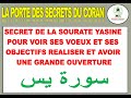 Grand secret de la sourate yasine pour une ouverture total