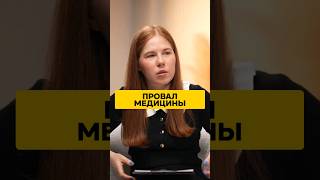 НЕ СРАБОТАЛИ ТАБЛЕТКИ? Вот КАК остеопатия изменила всё! #Здоровье #История