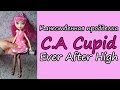 [Обзор на куклу] качественная продделка C.A Cupid Ever After High