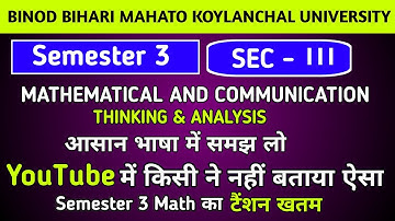 Semester 3 Math MCQ Important Questions । SEC 3 Mathematical and communication thinking analysis