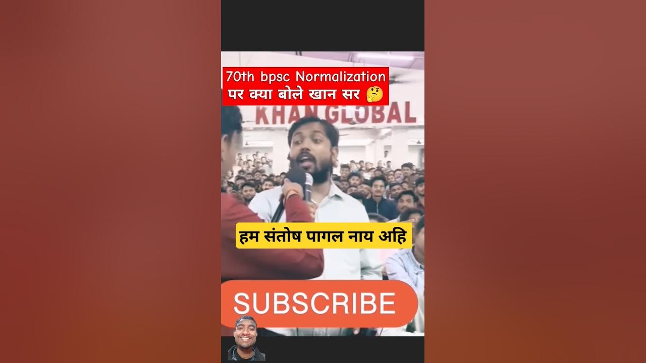 70th bpsc normalization #70thbpscnews #khansir #bpscexamdate - YouTube