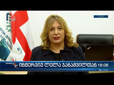 ინტერვიუ ლელა ჯანაშვილთან
