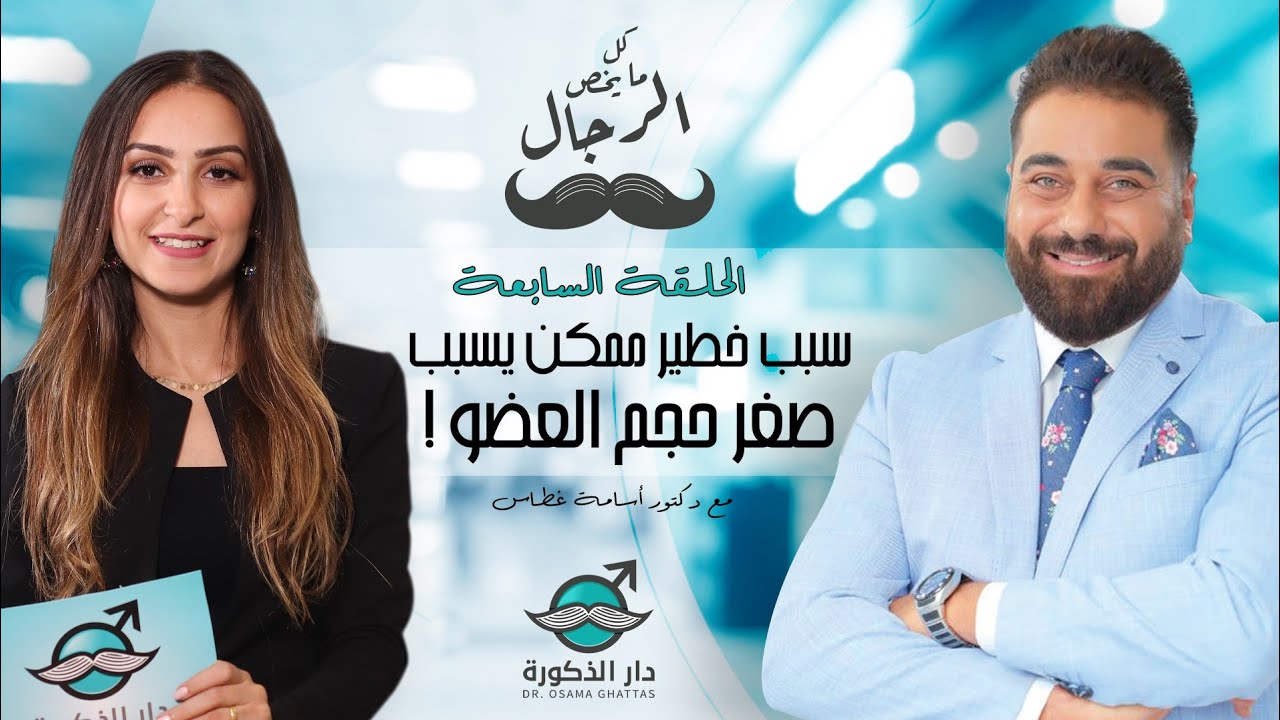 هل العضو الذكري الخاص بطفلي صغير سوبر ماما