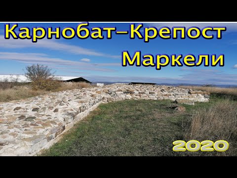 Видео: Руините на крепостта на нос Св. Описание и снимка на Атанаса - България: Бяла