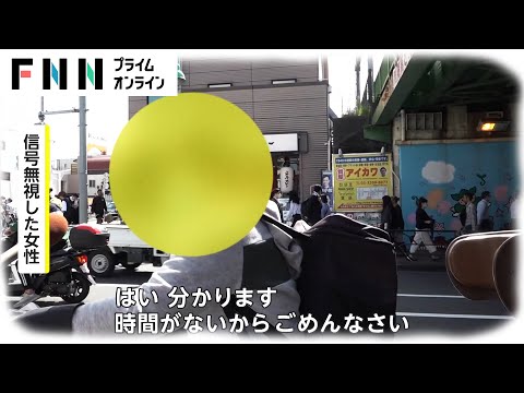 危険な“迷惑自転車”  渋谷や新宿で…都心で続出!