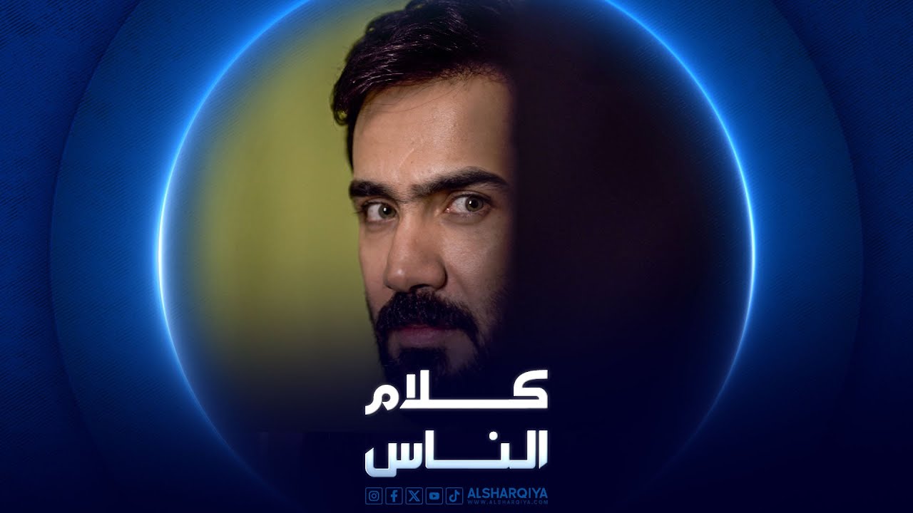 دور المشردات | كلام الناس