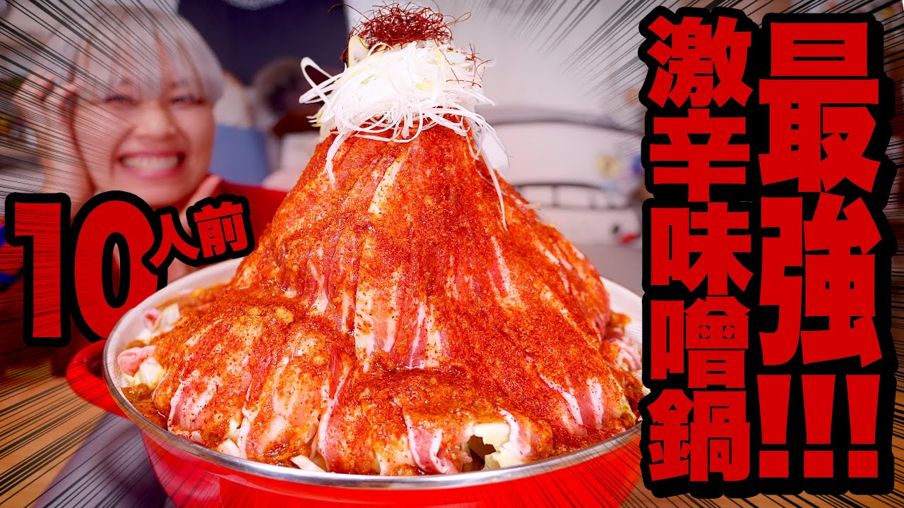 Over 4kg! Very spicy and delicious miso hot pot! Miso sauce recipe