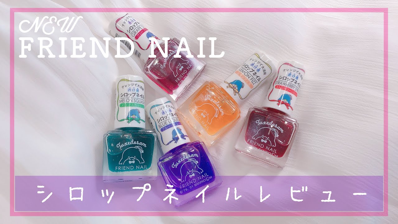 ダイソーネイル 新しいフレンドネイルレビュー セルフネイル マニキュア サンリオネイル Japanese Nail Art Youtube