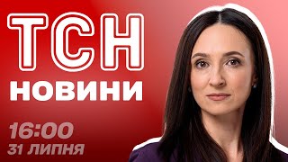 НАБУ та САП знову НЕЗАЛЕЖНІ: Зеленський підписав закон! Розбір завалів в Києві, вулкан на Камчатці