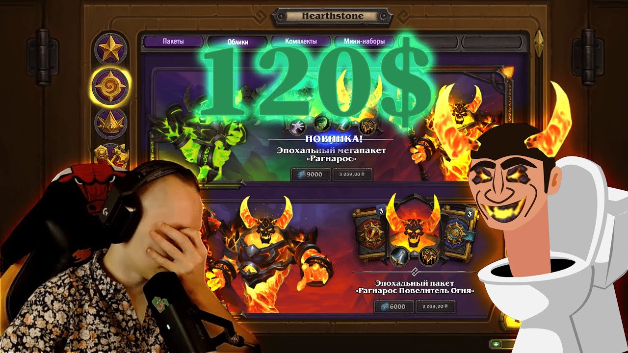 🔞New Ragnaros skin IS INSANE!!!1🐹 - YouTube