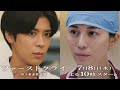 【本編映像解禁】新水曜ドラマ「ファーストクライ 母子救命救急班」7/8(水)よる10時スタート🥼【主題歌:JUJU「夏蝉」解禁】