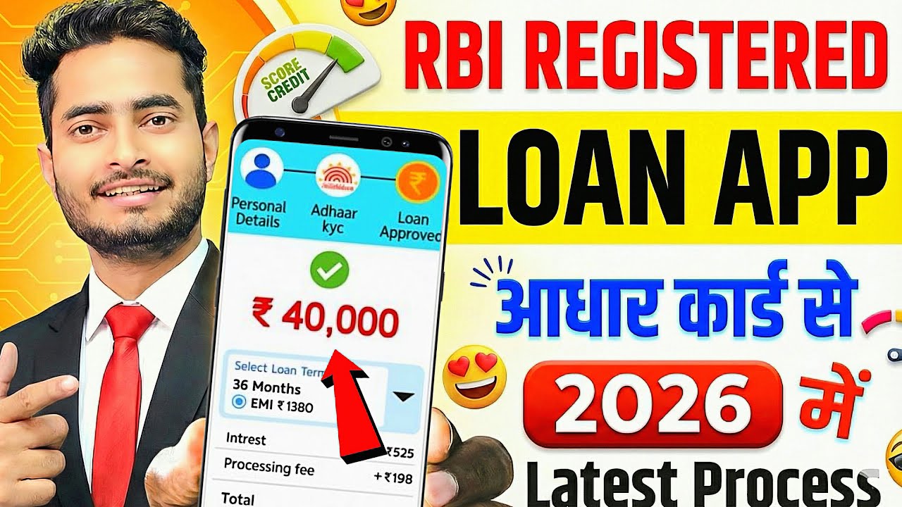 RBI Registered Loan Apps in India 2026 || Personal Loan App Review | Best Loan App Review | Loan App