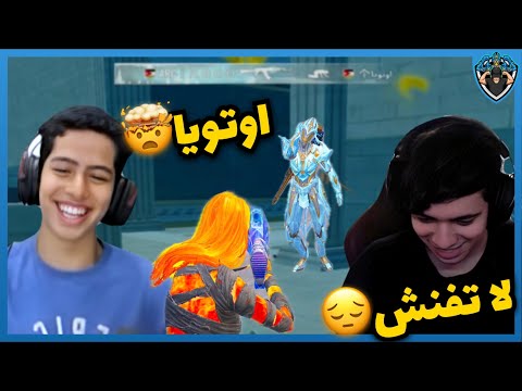 عبود حمل اوتويا وتدخل امجد