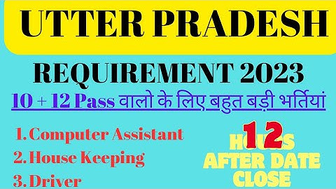 UP Private Offices Computer Operator Recruitment 2023 | Full Details