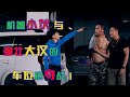 《陈翔六点半》第34集机智小伙与强壮大汉的车位抢夺战Episode 34:This is a fight for parking ,  between smart guy and strong man