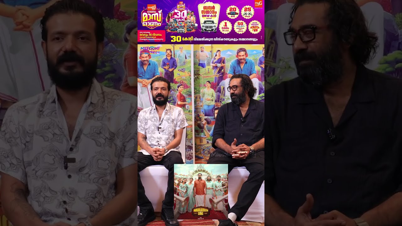 When It Comes To Movie I Team Avarachan & Sons Exclusive Interview I Milestone Makers#shorts