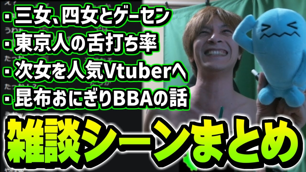 【雑談まとめ】姪っ子とゲーセンに行ったらATM扱いされたおえちゃん【2025/10/13】
