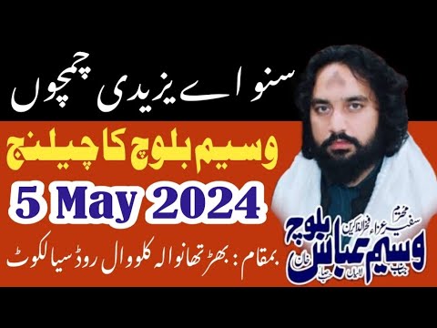 Live Majlis E Aza Zakir Waseem Abbas Baloch  5 May 2024 Bharthanwala Kulowal Road Sialkot   572 