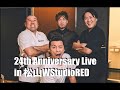 ジャパハリネット【full Live】【ほぼほぼフルライブ動画 】24th Anniversary Live at Wstudio RED 2023/12/23