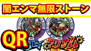 妖怪ウォッチバスターズ2 ヒーラー 闇エンマ完成 裏技不要 最強構築 تحميل Download Mp4 Mp3