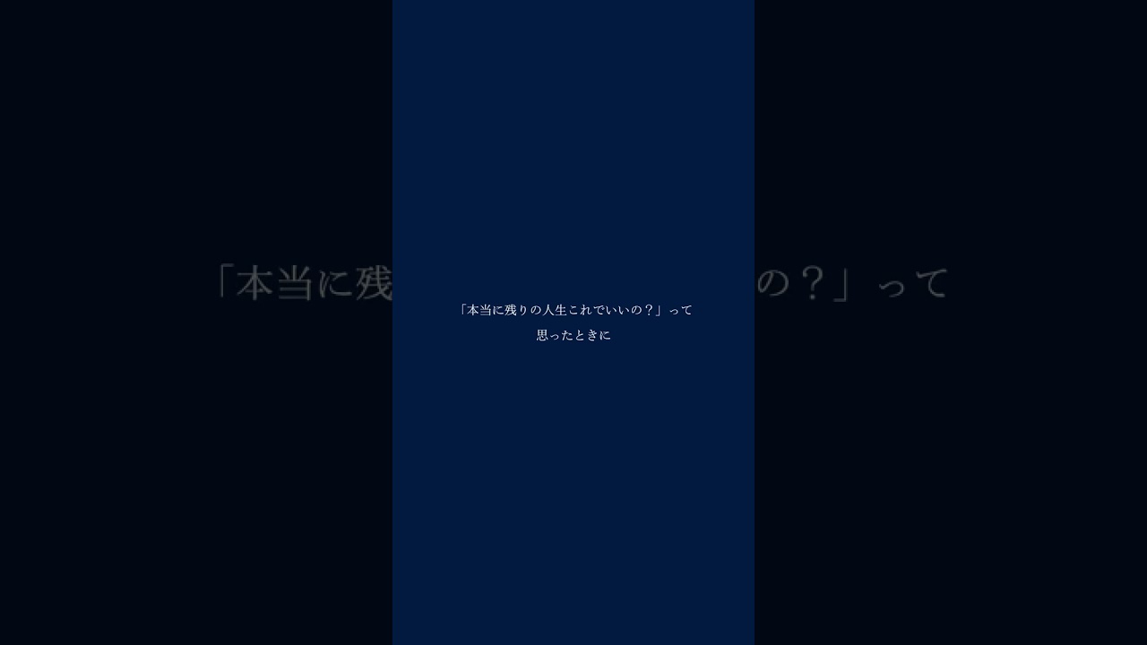 挑戦した人だけが成功できる#名言#名言集