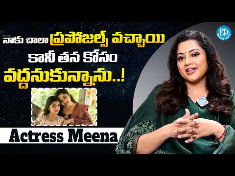 Actress Meena About Her Daughter  || Actress Meena Latest Interview || iDream Media - IDREAMMOVIES