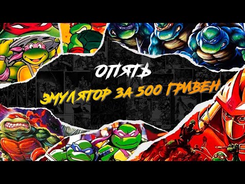 Видео: TMNT: The Cowabunga Collection – разочарование(?) [ОБЗОР]