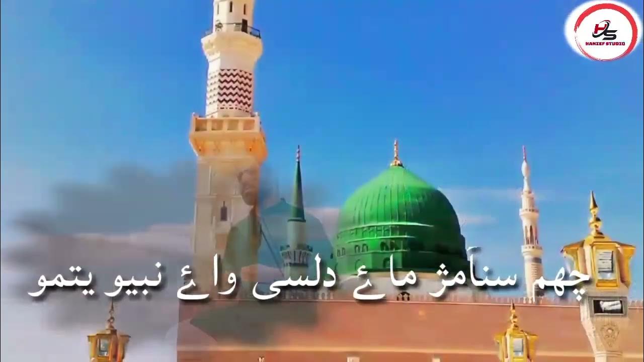 ISHFAQ KAWA NEW NAAT || MYANI NABIYO YITAMO | RAMZAN